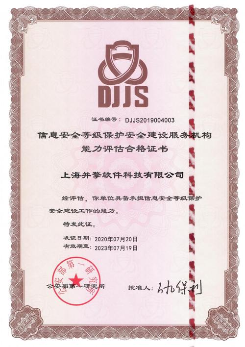 等保测评证书_什么是认证测试中心
