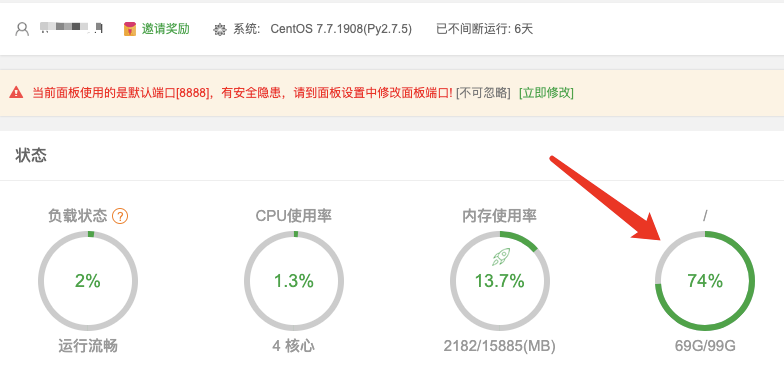 ECS升级存储空间_存储空间自动扩容