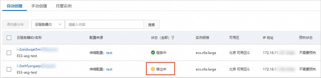 ECS升级存储空间_存储空间自动扩容