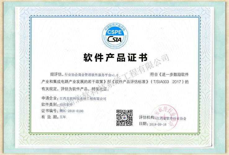 服务器需具备的软件_其他具备权威的证明形式