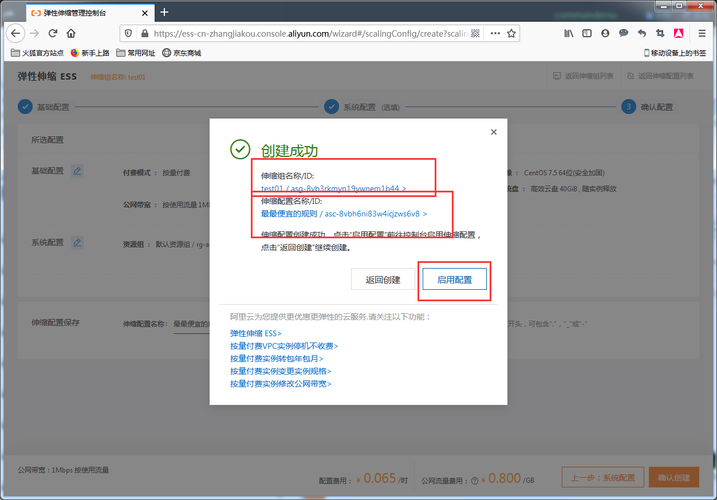弹性伸缩标签管理_标签管理