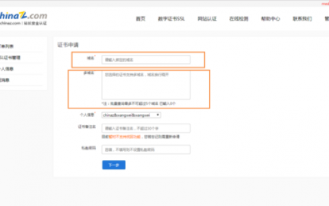 ev证书审核时间_SSL证书提交申请后需要做什么？