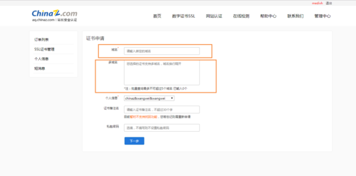 ev证书审核时间_SSL证书提交申请后需要做什么？