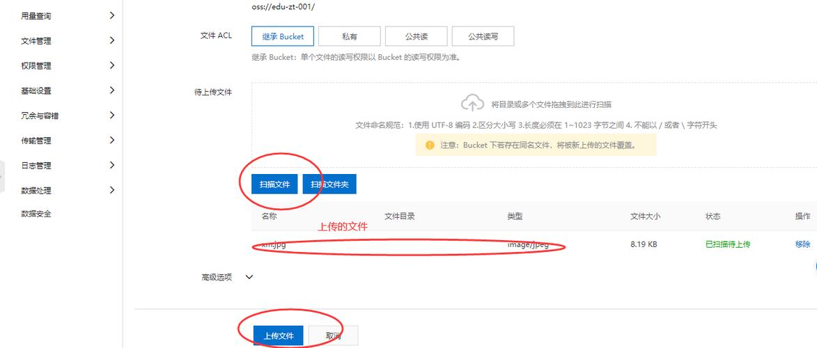 对象存储列举分段上传任务示例_列举分段上传任务示例