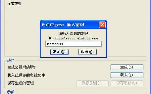 ecs网络linux_使用私钥登录Linux ECS