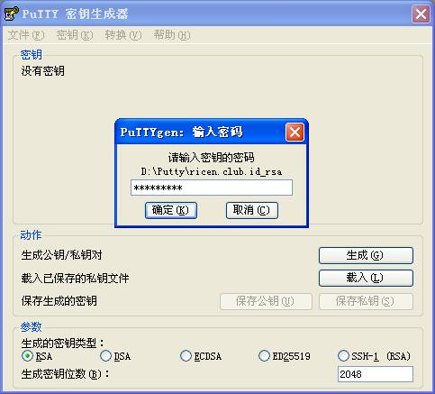 ecs网络linux_使用私钥登录Linux ECS