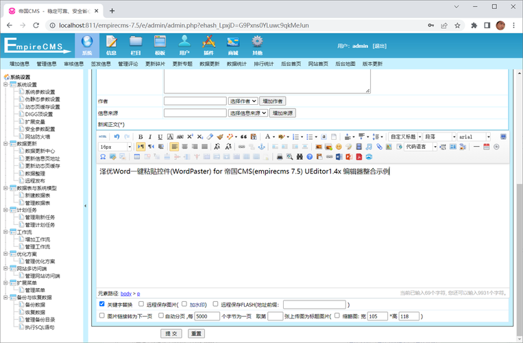 帝国cms一键安装_CMS发布服务配置说明