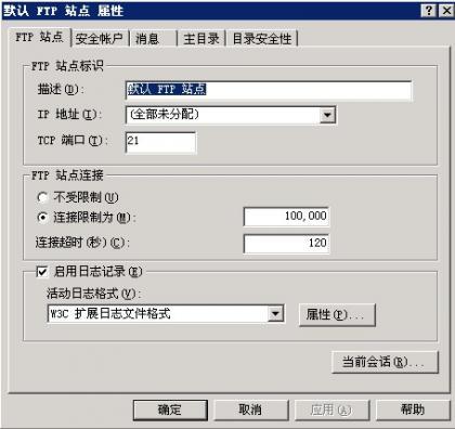 ftp网站建立_FTP