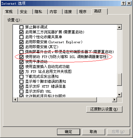 ftp网站建立_FTP