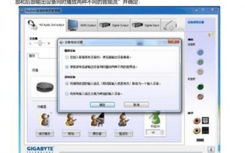 服务器主机可不可以加音频输出_音频输出设置