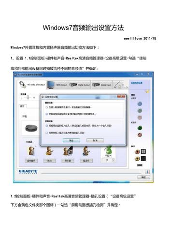 服务器主机可不可以加音频输出_音频输出设置