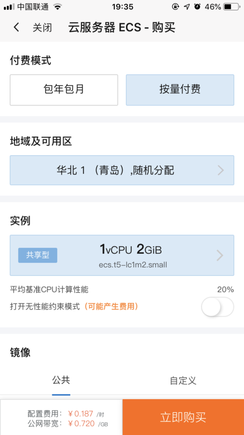ecs移动端_移动端