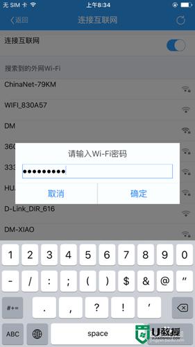dm无线存储密码_无线接入