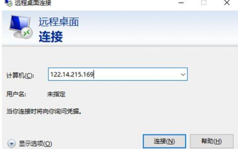 ecs服务器打开远程连接_远程连接类