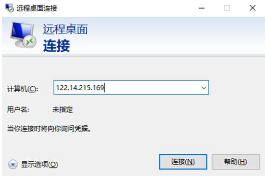 ecs服务器打开远程连接_远程连接类