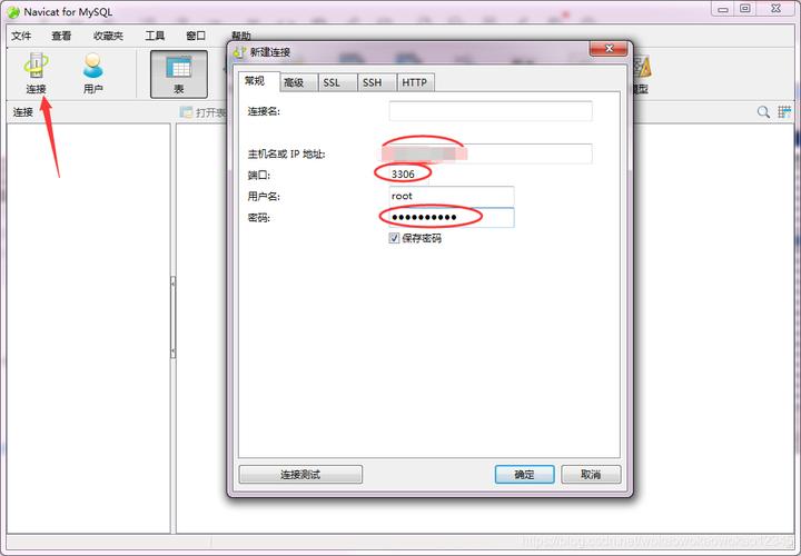 ecs服务器打开远程连接_远程连接类