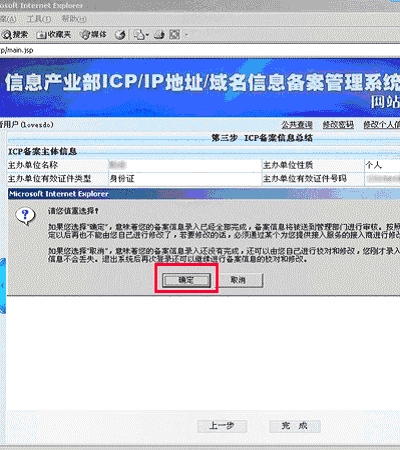 大网络公司做网站_分公司或子公司网站是否可以备案到总公司备案中