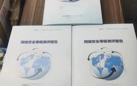 等保测评项目经理_执行等保测评的专业机构是什么？