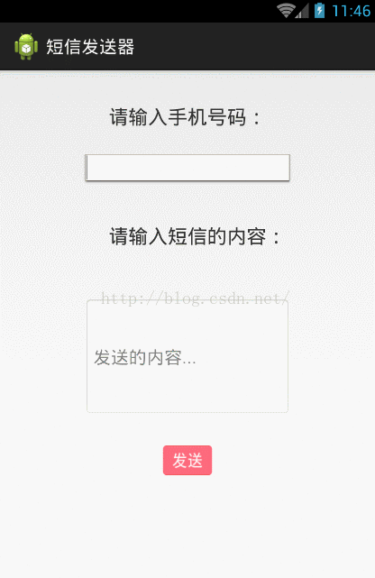 发送短信软件_发送短信