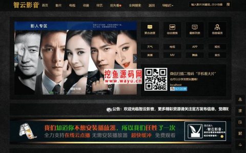 电影网站源码 自动更新_溯源码生成