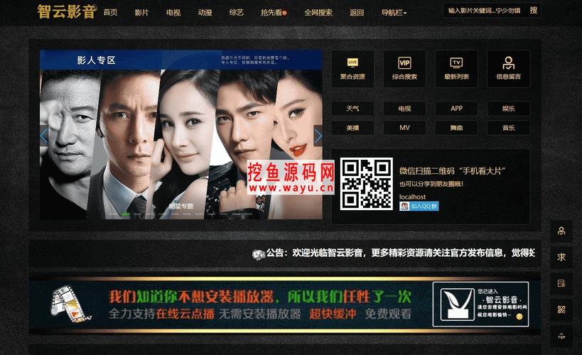 电影网站源码 自动更新_溯源码生成