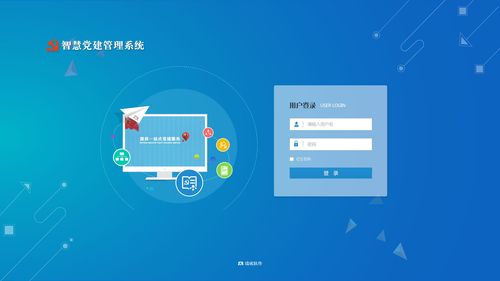 大型门户网站系统_登录系统网站