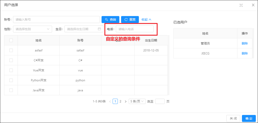 多选 数据库 查询_多选