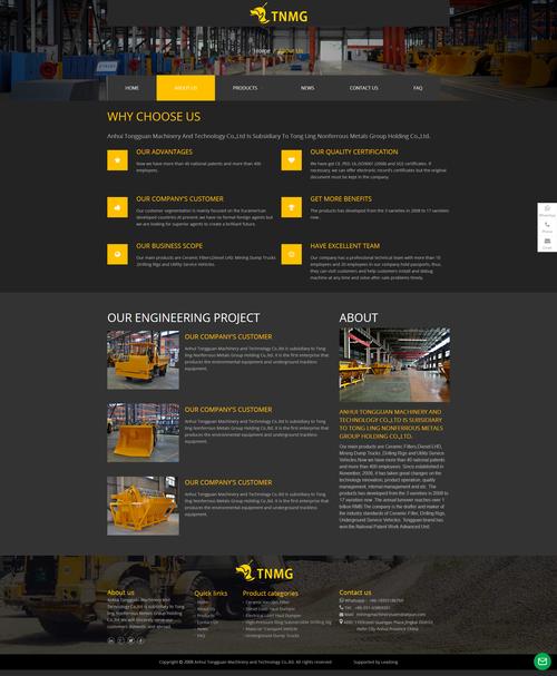 德国网站建设_创建设备