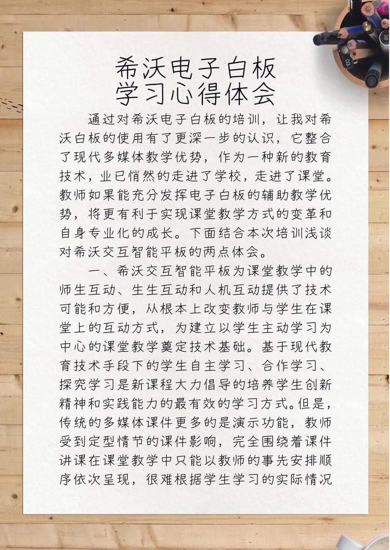 电子白板使用心得_什么情境下会用到OPS？