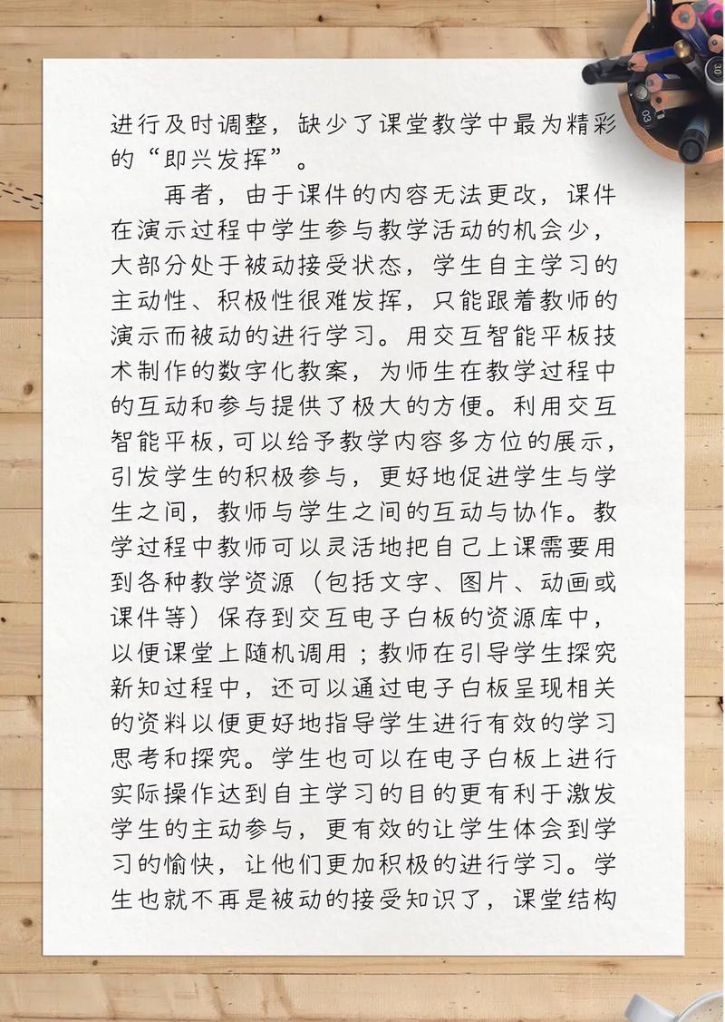 电子白板使用心得_什么情境下会用到OPS？