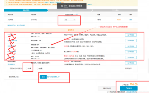 二手域名买卖_APP备案服务内容目录