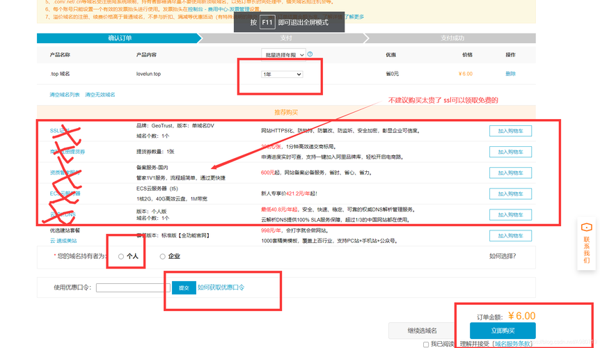 二手域名买卖_APP备案服务内容目录