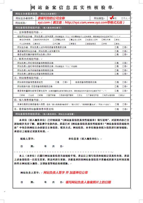 二手域名买卖_APP备案服务内容目录