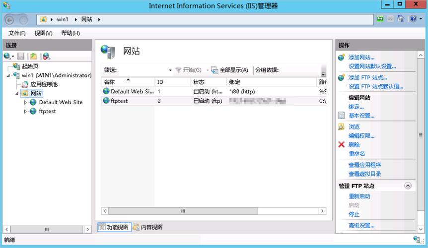 ftp建网站_FTP