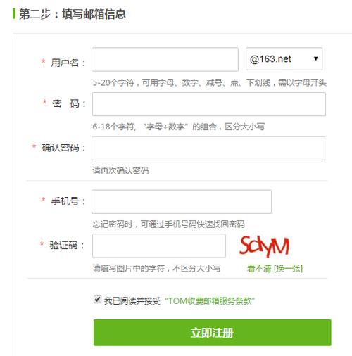 电子邮件服务器怎么填_注册