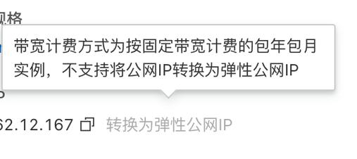 ecs固定带宽升级_迁移中升级带宽后，迁移使用的是升级前的带宽还是升级后的带宽？