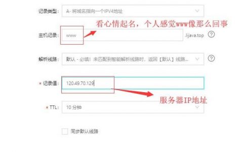ecs如何绑定域名_绑定域名
