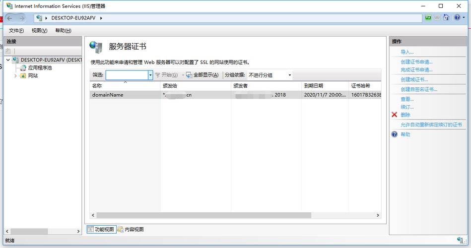 第三方证书服务器_WEB服务器证书导入