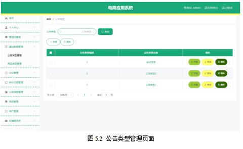 电子商务管理系统_电子商务设置