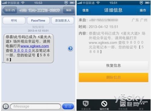 短信拦截设备教程_拦截