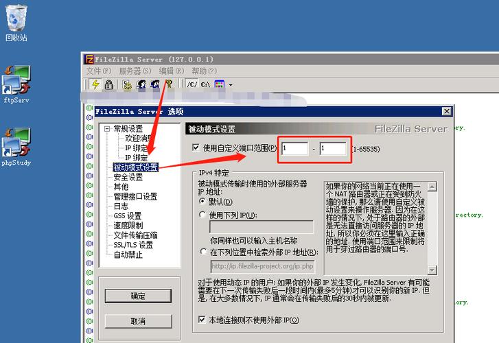 filezilla客户端服务器版本设置_如何开启登录失败日志开关？