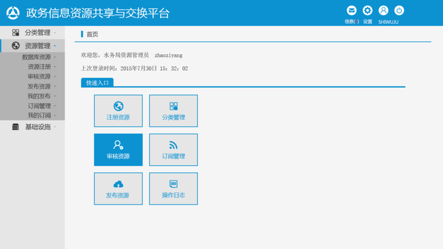 服务器资源共享平台_资源共享邀请
