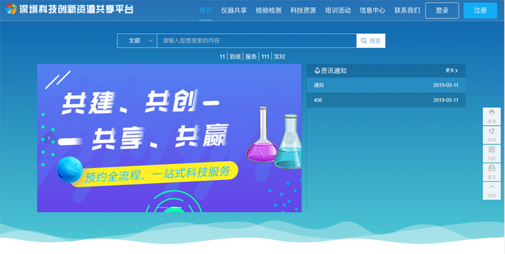 服务器资源共享平台_资源共享邀请