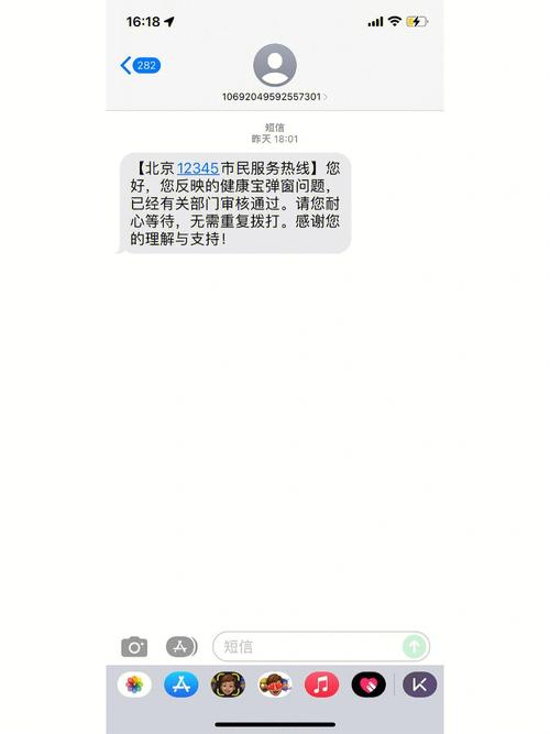 付款成功短信正规公司_如何判断短信发送成功？