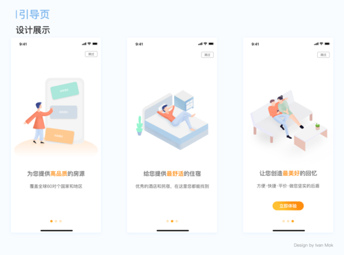 flash 网站引导页_快速引导
