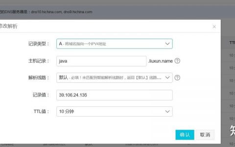 ecs端口绑定域名_绑定域名