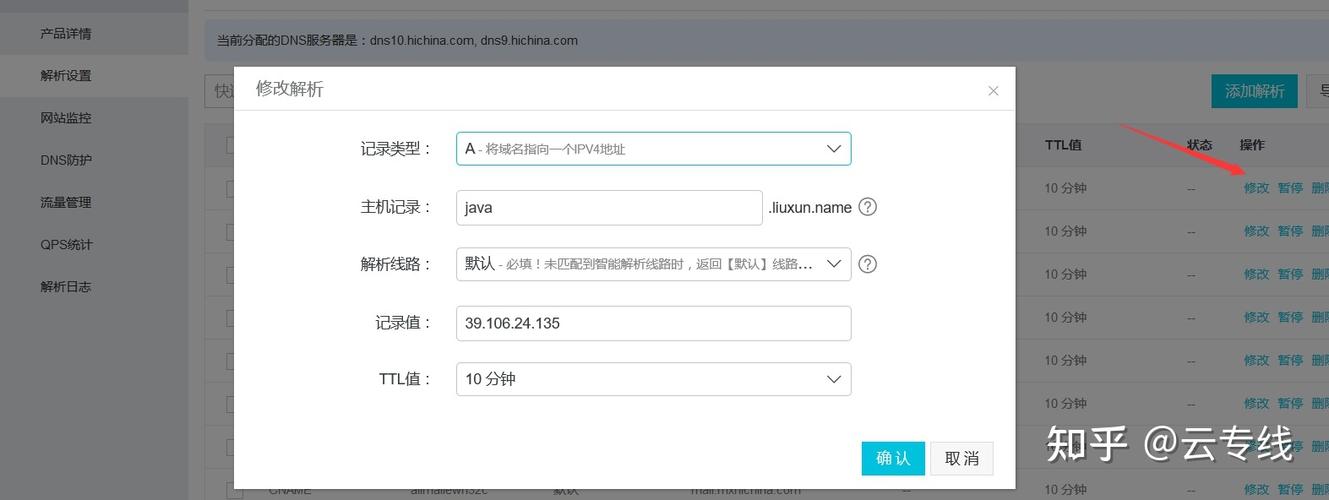 ecs端口绑定域名_绑定域名