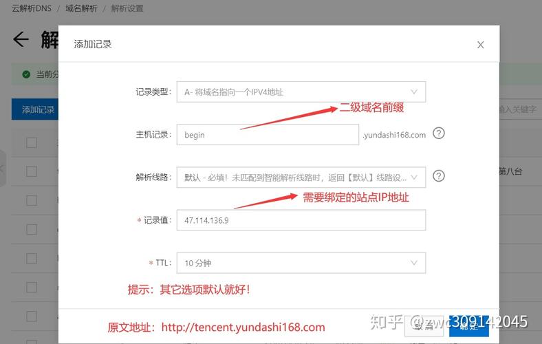 ecs端口绑定域名_绑定域名