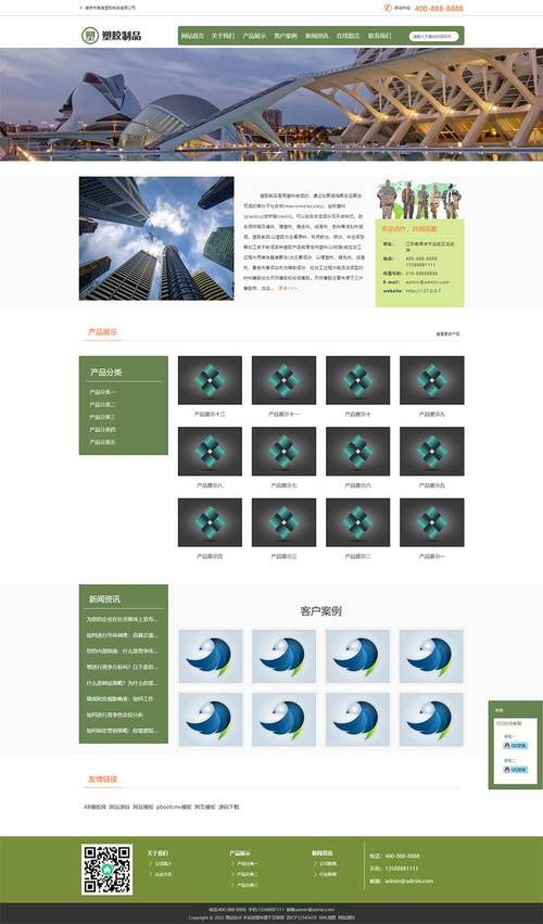 大气自适应网站源码_自适应方向
