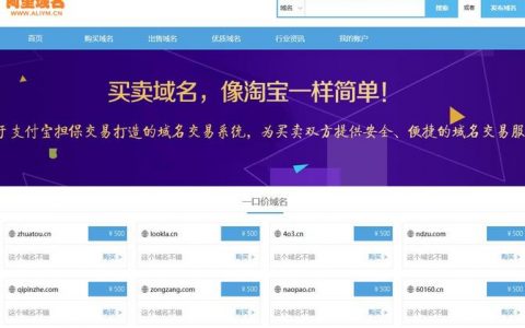 短域名购买_购买域名